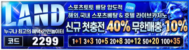 랜드